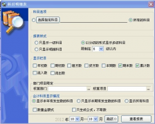大家覺得4fang財務(wù)軟件怎么樣？好嗎？