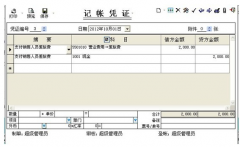 4fang財務(wù)軟件在行政事業(yè)單位使用怎么樣？