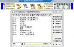 4Fang的財(cái)務(wù)軟件帶不帶進(jìn)銷(xiāo)存的？好用嗎？
