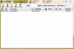 四方財(cái)務(wù)軟件能終身免費(fèi)使用嗎？