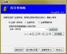 4方財(cái)務(wù)軟件加密鎖丟了咋辦？