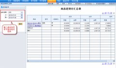 傻瓜進銷存里有沒有拆分合并商品資料的。我怎么找不著呢？