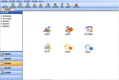 傻瓜進銷存挺好用的，請問有誰知道破解版在哪里下載??？