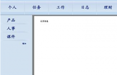 求一個(gè)高級(jí)辦公軟件！