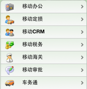 手機倉庫管理軟件系統(tǒng)哪個好？