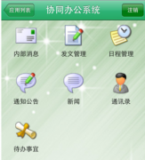 手機銷售管理軟件有哪些不錯呢？