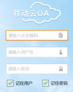 現(xiàn)在哪里有比較好用的云OA平臺(tái)？