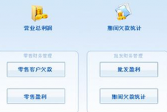 免費進銷存軟件下載，不知道有沒有？