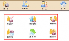 進(jìn)銷存軟件免費(fèi)版哪里可以下載？