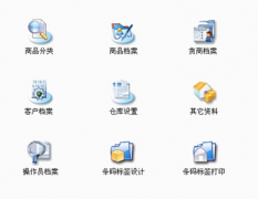 有免費的進銷存軟件下載嗎？