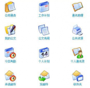 終生免費oa辦公系統(tǒng)下載哪里有？