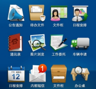 真正免費的OA辦系統(tǒng)哪里可以下載到？