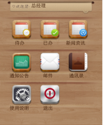 高級辦公軟件有哪些？