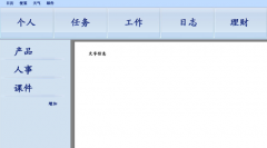 綜合辦公系統(tǒng)的特點是什么？