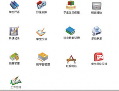 怎樣下載好的綜合辦公系統(tǒng)呢？