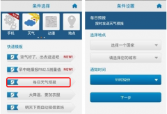 安卓日程管理軟件哪個好？