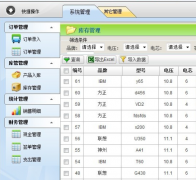 求一款網(wǎng)絡(luò)牌的手機(jī)庫(kù)存管理軟件有嗎？