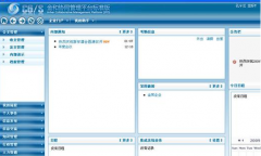 金和協(xié)同OA怎么刪除模塊呢？
