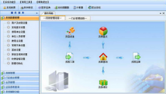 醫(yī)藥進銷存系統(tǒng)的票據(jù)怎么改啊？