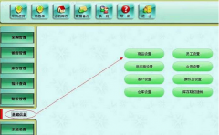 數(shù)據(jù)庫(kù) 藥品管理系統(tǒng)