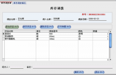 哪里有免費(fèi)的辦公用品庫(kù)存管理軟件或進(jìn)銷存軟件？