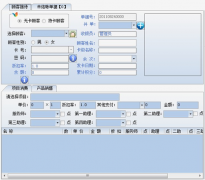有什么免費(fèi)的會員管理軟件比較專業(yè)？
