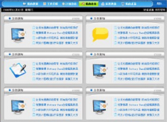 用友oa辦公系統(tǒng)怎么樣阿？
