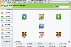關于用友T1-IP直通的問題，急急急