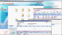 用友T1-商貿寶批發(fā)零售版后期出現的問題