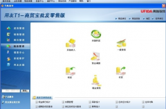 用友T1商貿(mào)寶批發(fā)零售版怎么備份?請(qǐng)各路大師幫幫我啊謝謝啦。