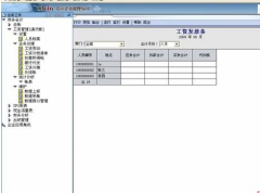 用友T6的功能有哪些？