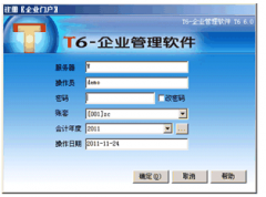用友T6財務(wù)軟件新建報表如何設(shè)置？