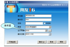 用友t6怎樣進(jìn)行成本核算呢？