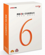 用友T6的軟件？好嗎？