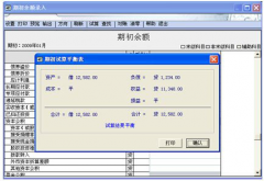 用友軟件t6使用教程有哪些？