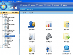求用友財務(wù)軟件T6教程哪里有？