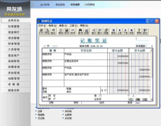 用友T3如何作庫存賬的結(jié)賬？