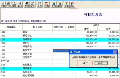 用友t3標(biāo)準(zhǔn)版如何查詢已生成好的報(bào)表？