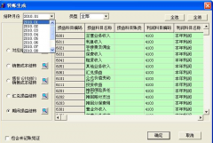 用友t3財務通普及版新一年度賬后總賬菜單消失了怎么辦？