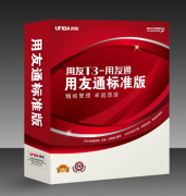 用友t3財務通普及版模塊是如何安裝的？