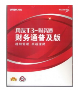 用友T3-財務(wù)通普及版價格不一樣嗎？