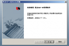 用友U8有庫(kù)存管理嗎？
