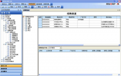 用友ERP-U8軟件免費下載地址在哪里？