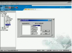 財務(wù)軟件8.72版用友ERP－U8好用嗎？