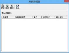 用友U872是如何建賬操作的？