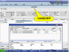 用友NC軟件具體的如何操作呢？