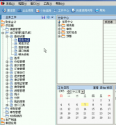 有人用過(guò)用友ERP-NC軟件嗎？好用不？