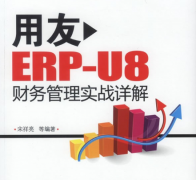 用友ERP大概要多少錢(qián)？