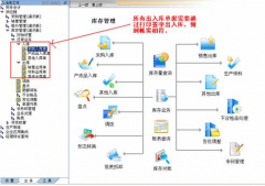 如何設(shè)置用友財務(wù)軟件的基本設(shè)置啊？