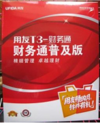 用友通t3財務(wù)軟件如何查詢帳？